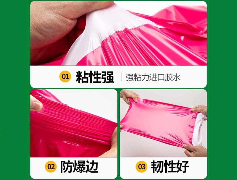 荥经玫红色快递袋-04