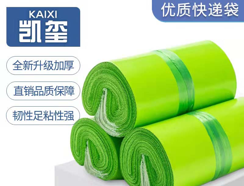 荥经果绿色快递袋批发