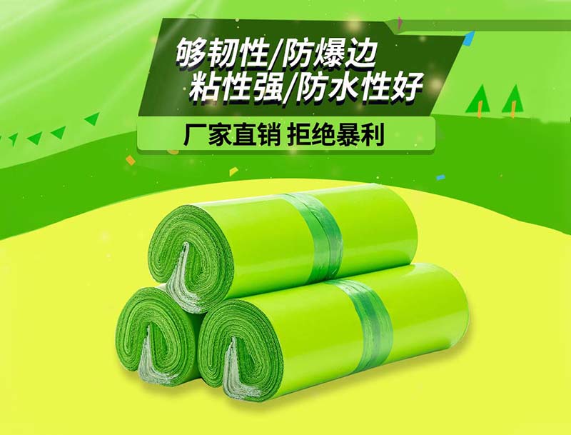 荥经果绿色快递袋-03