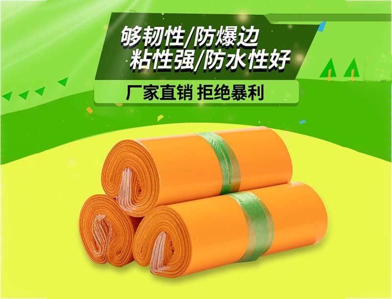 荥经橙色快递袋-03
