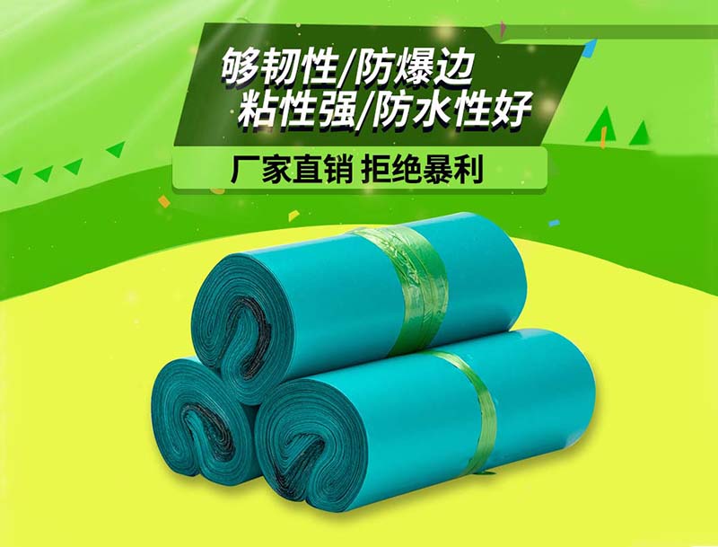 荥经绿色快递袋-04