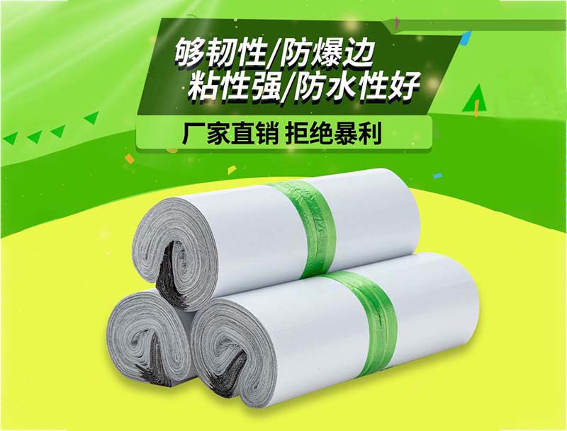 荥经白色快递袋-03